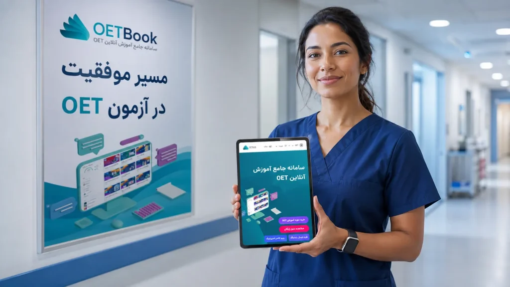 مسیر مدارک و آمادگی پزشکان بینالملل برای ECFMG و برنامههای آموزشی آمریکا