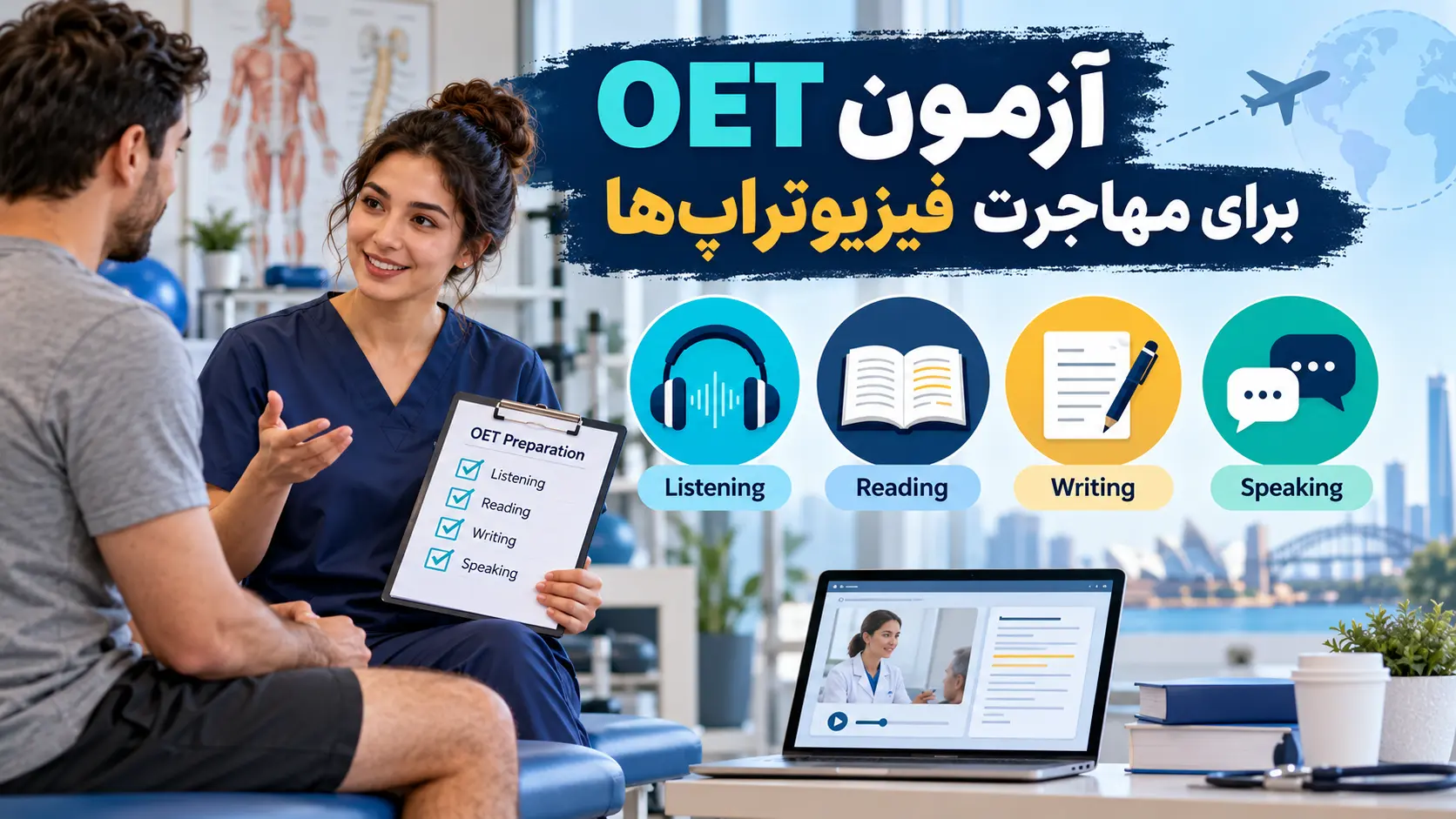 آمادگی آزمون OET فیزیوتراپی و مهارتهای Listening، Reading، Writing و Speaking