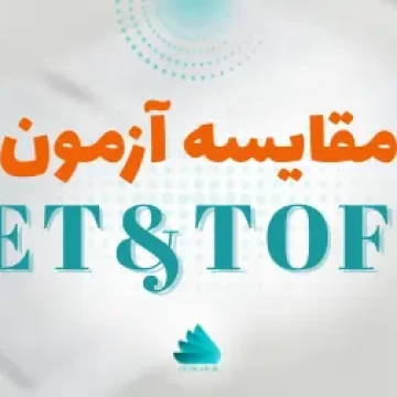 Comparison of TOEFL and OET tests