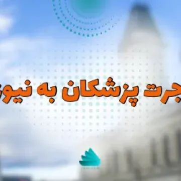 Doctors immigration to New Zealand
