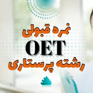 OET passing score for nursing