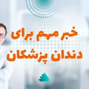 OET کامپیوتری برای دندانپزشکان متقاضی مهاجرت به ایرلند