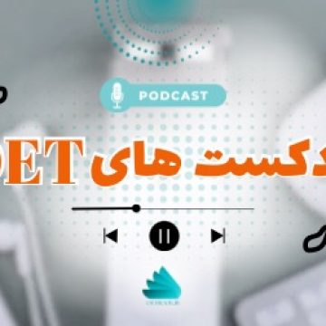 پادکست های آزمون OET