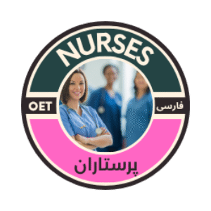لوگوی گروه از Nurses Group