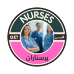 لوگوی گروه از Nurses Group
