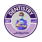 لوگوی گروه از Dentists Group